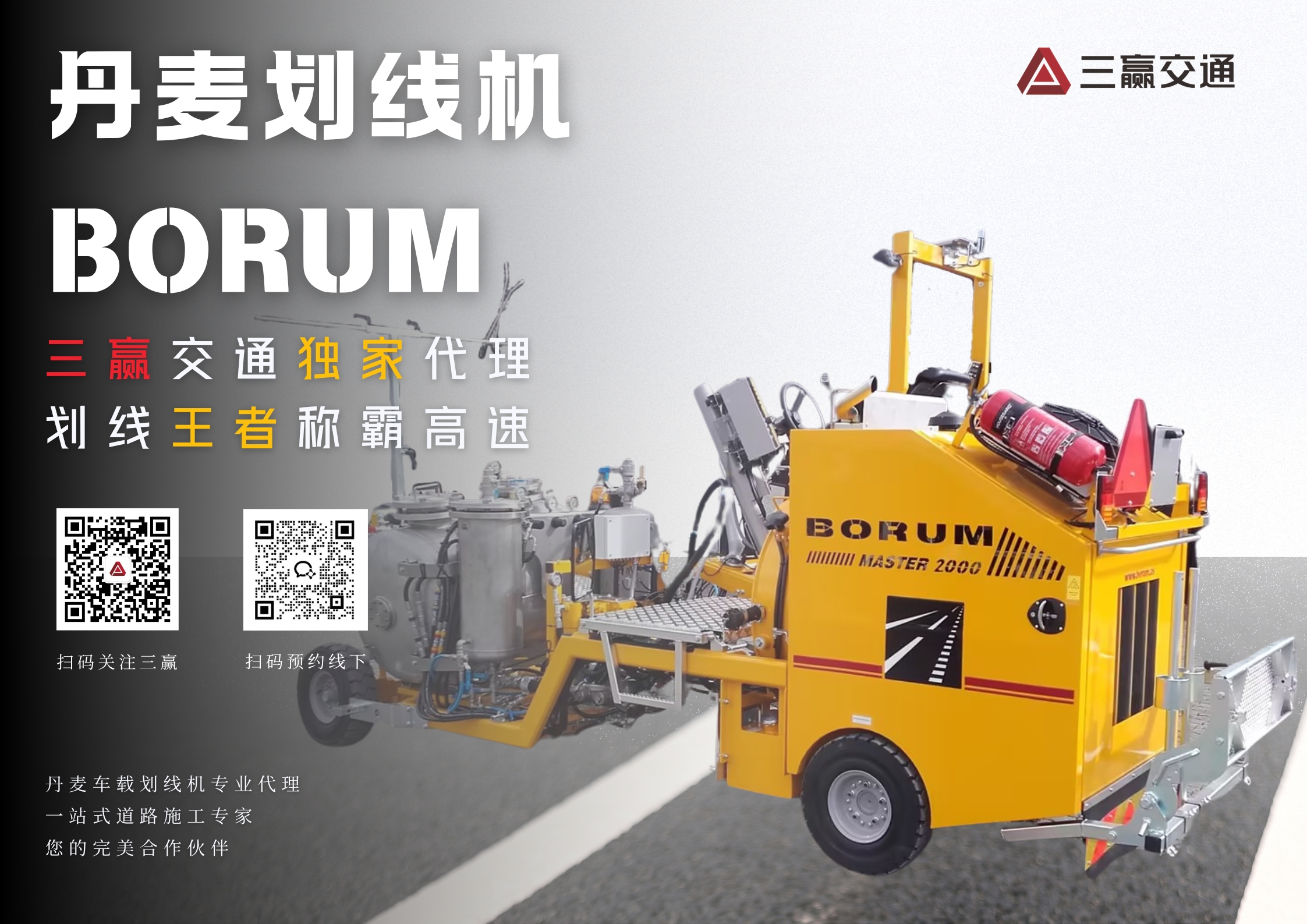 海报丹麦划线机 (6)(1)_20241223094908.jpg 海报丹麦划线机 (6)(1)_20241223094908.jpg